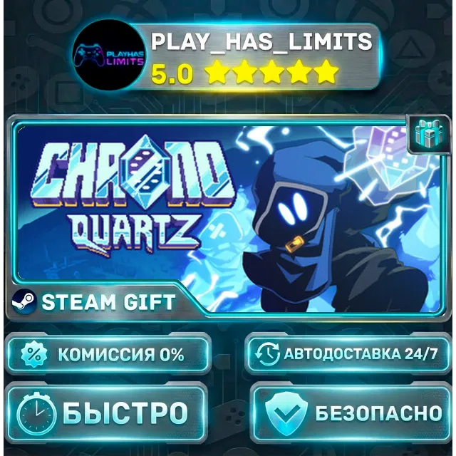 🎁Chronoquartz *RU/BY/UA/СНГ Steam Auto