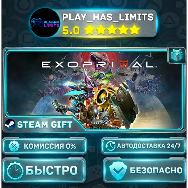 🎁Exoprimal *RU/BY/UA/СНГ Steam Auto