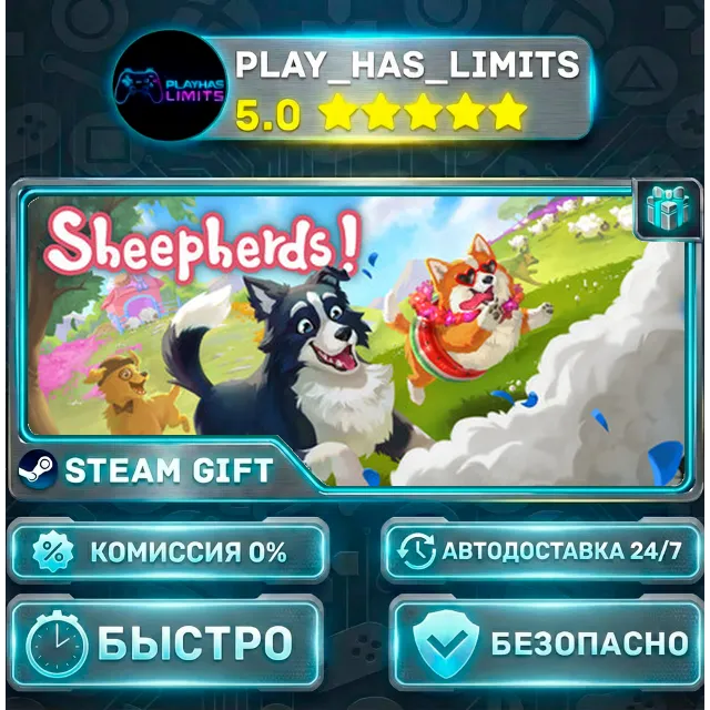 🎁Sheepherds! *RU/BY/UA/СНГ Steam Auto