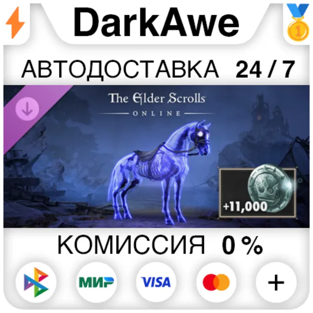 The Elder Scrolls Online: набор призрачных каперов DLC STEAM•RU ⚡️АВТОДОСТАВКА 💳0%