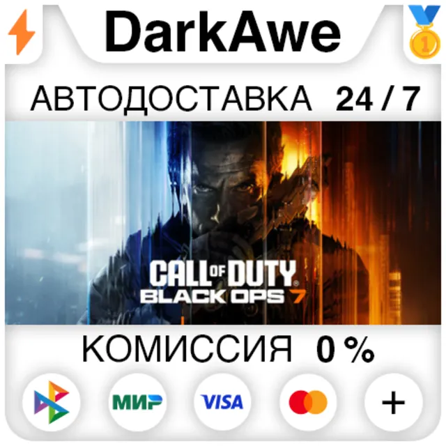Call of Duty®: Black Ops 7 +ВЫБОР STEAM⚡️АВТОДОСТАВКА 💳0%