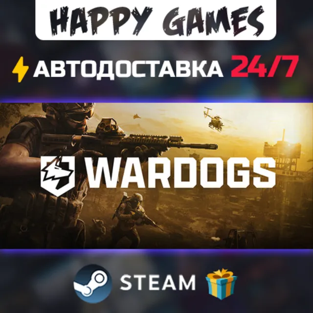 WARDOGS STEAM АВТОДОСТАВКА