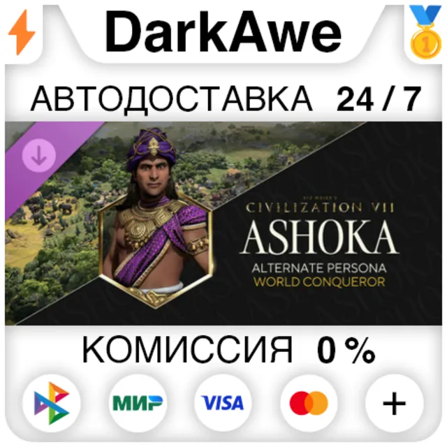 Sid Meier's Civilization VII: персона Ашоки (Завоеватель мира) DLC STEAM ⚡️АВТО 💳0%