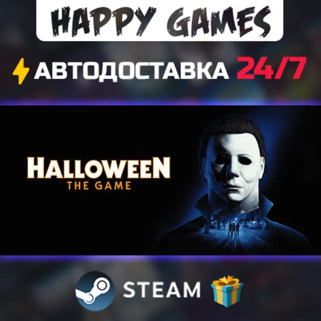 Halloween Deluxe Edition STEAM АВТОДОСТАВКА