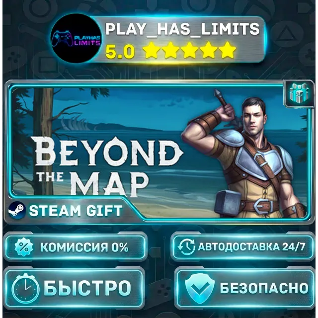 🎁Beyond the Map *RU/BY/UA/СНГ Steam Auto