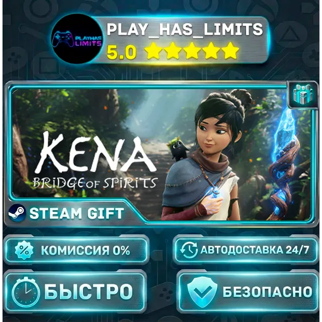 🎁Kena: Bridge of Spirits *RU/BY/UA/СНГ Steam Auto
