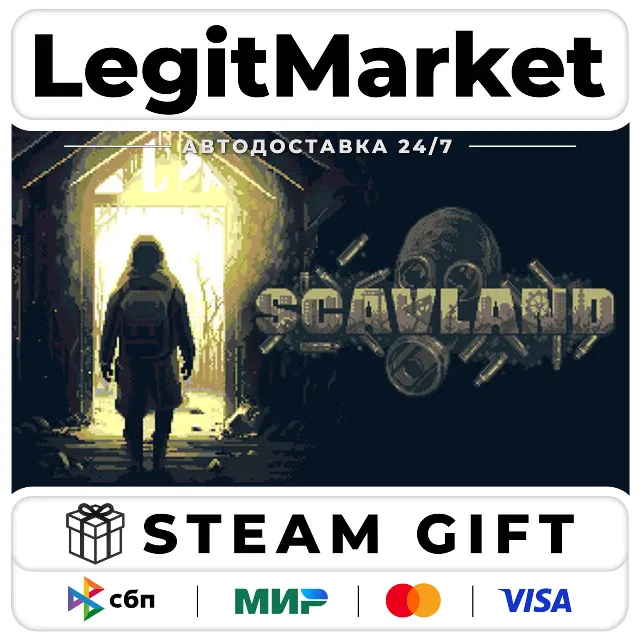 Scavland / Steam АВТО / РУ + МИР