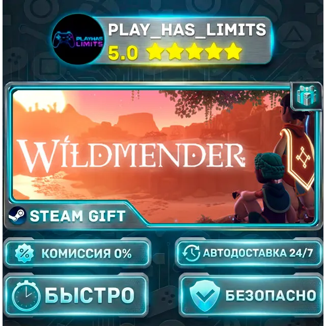 🎁Wildmender *RU/BY/UA/СНГ Steam Auto