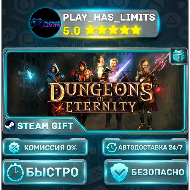 🎁Dungeons of Eternity *RU/BY/UA/СНГ Steam Auto