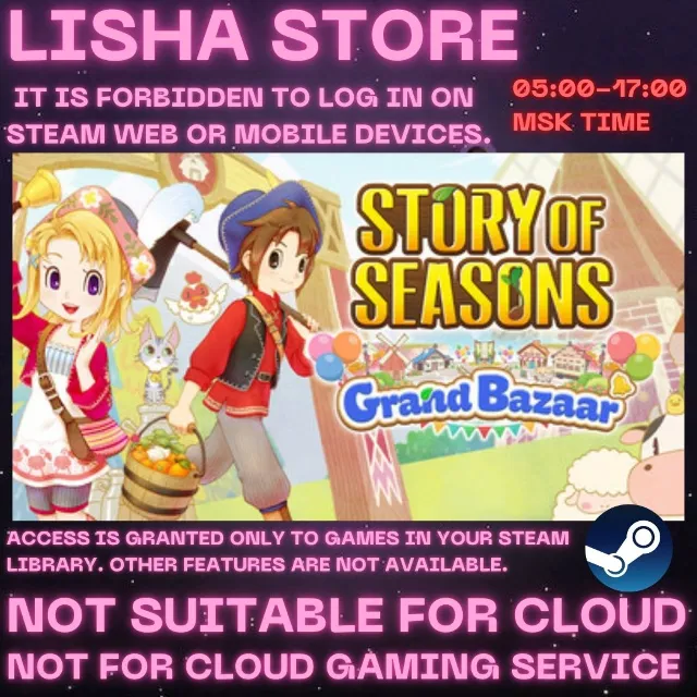 STORY OF SEASONS: Grand Bazaar Стим Оффлайн На 90 дней