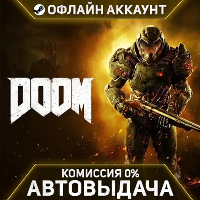 DOOM (2016) - Steam - Без Guard - Автовыдача