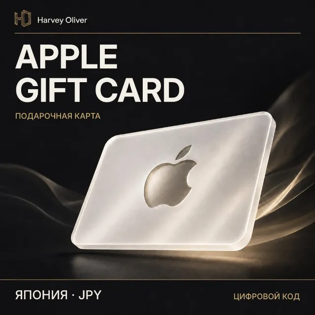 Apple Gift Card — цифровой код | JP | JPY
