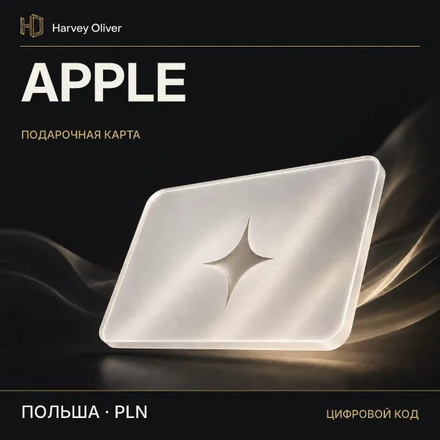 Apple — цифровой код | PL | PLN
