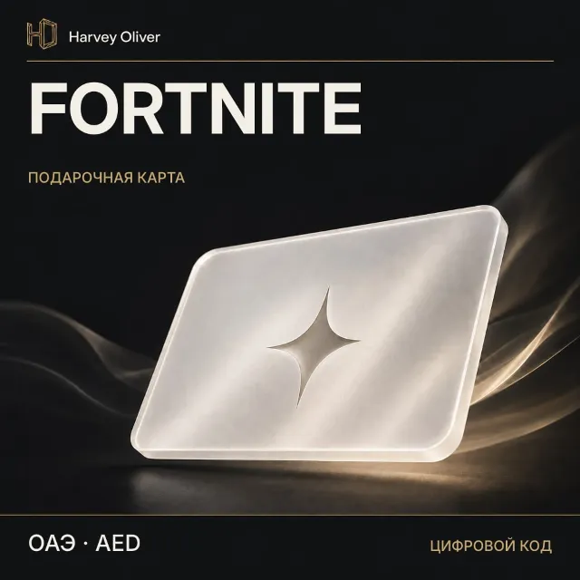 Fortnite — цифровой код | AE | AED