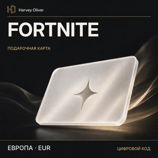 Fortnite — цифровой код | EU | EUR