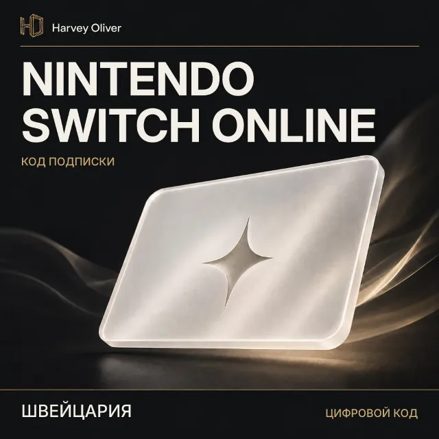 Nintendo Switch Online — код подписки | CH