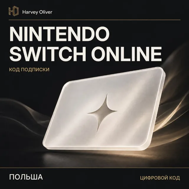 Nintendo Switch Online — код подписки | PL