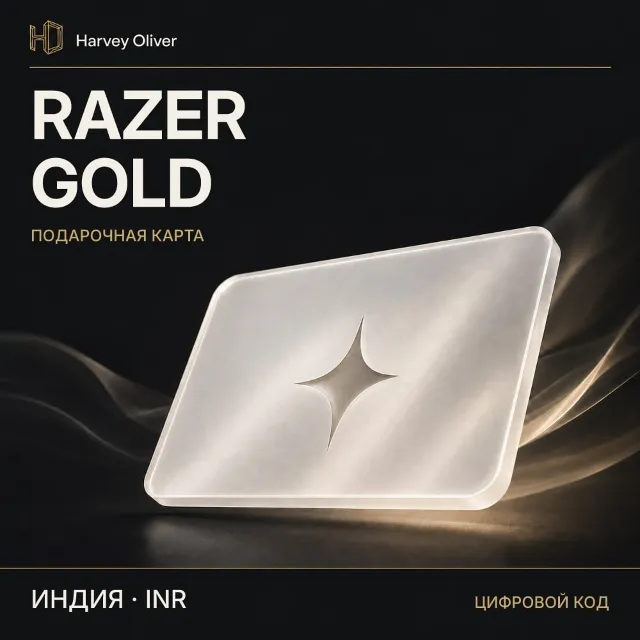 Razer Gold — цифровой код | IN | INR