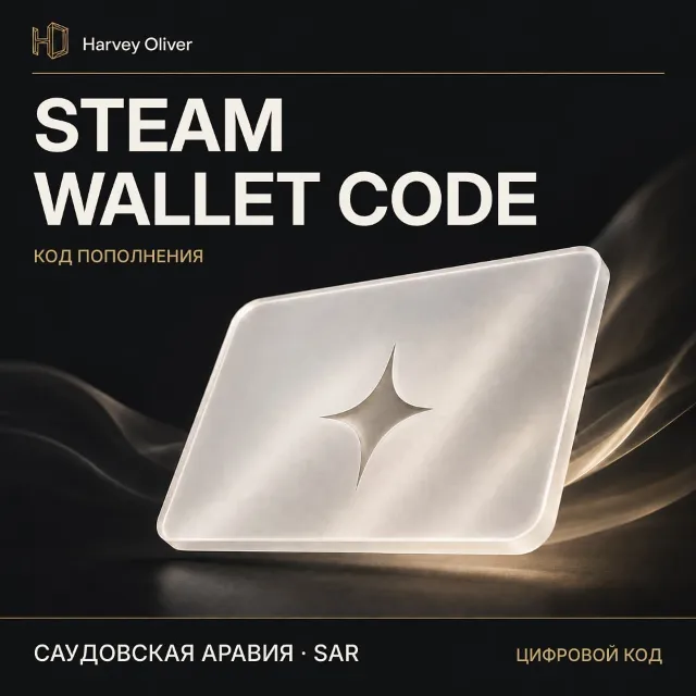 Steam Wallet — цифровой код | SA | SAR