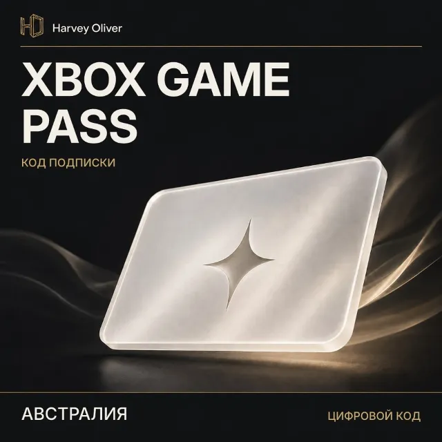 Xbox Game Pass — код подписки | AU