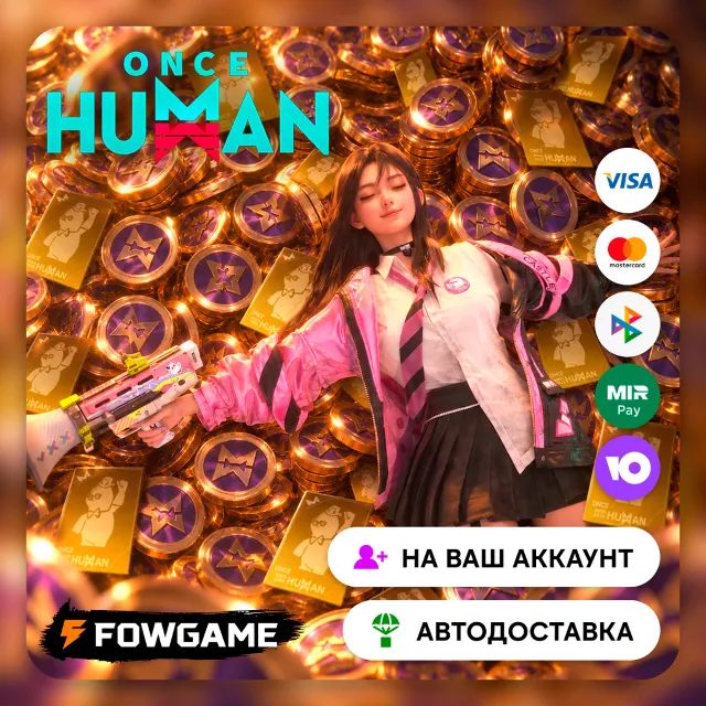 🔴 АВТО | Once Human | Crystgin | Пропуски | ПО UID | Все страны | 24/7