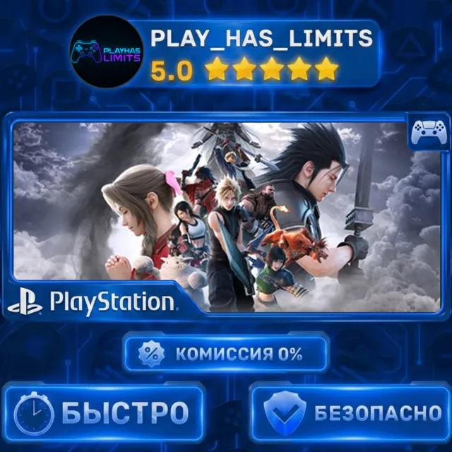 🎮FINAL FANTASY VII REVELATION PS 5 Украина/Турция