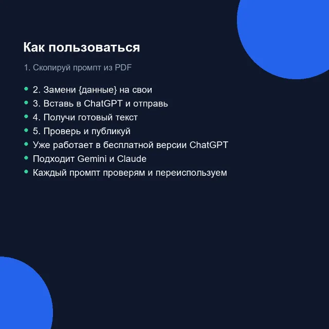 100 промптов для SMM-менеджера — шпаргалка по ведению соцсетей