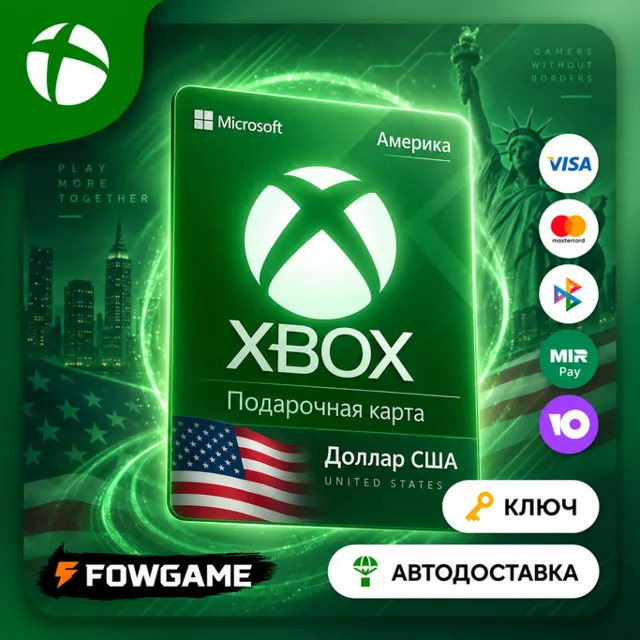 🟣 Xbox Gift Card | США | 20 USD | АВТО ВЫДАЧА