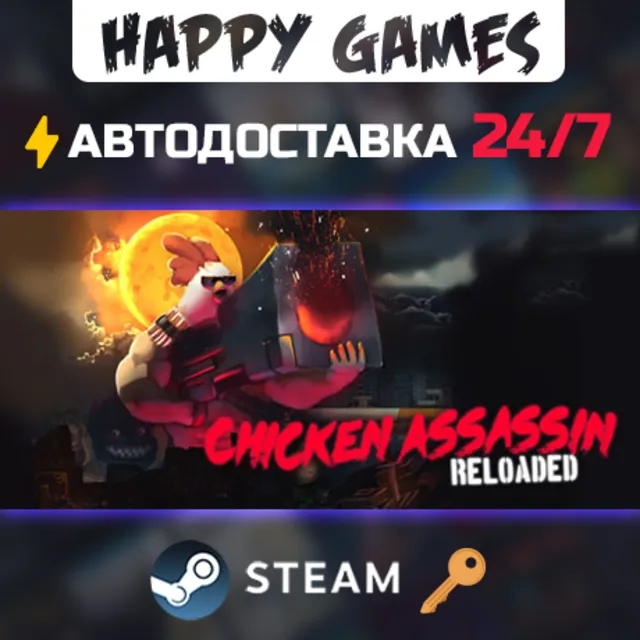 Chicken Assassin: Reloaded Steam Ключ РФ+СНГ