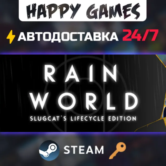 Rain World - Slugcat's Lifecycle Edition Steam Ключ РФ+СНГ