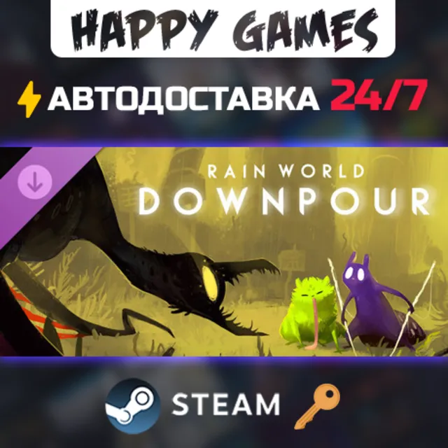 Rain World: Downpour Steam Ключ РФ+СНГ