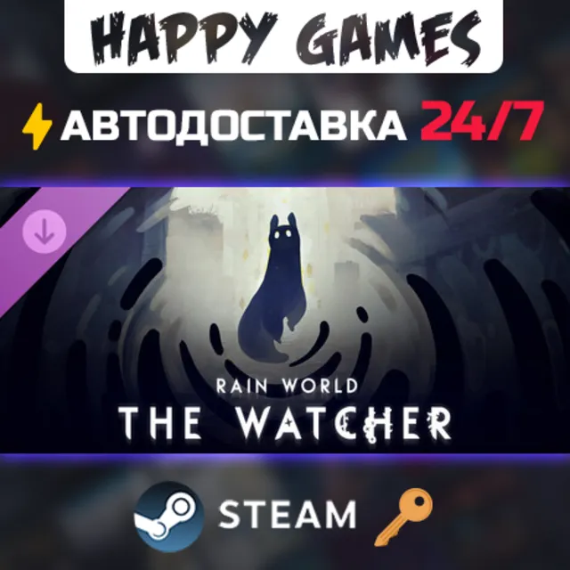 Rain World: The Watcher Steam Ключ РФ+СНГ