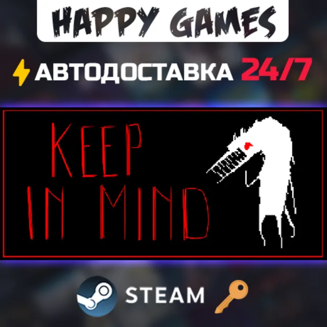Keep in Mind: Remastered Steam Ключ РФ+СНГ