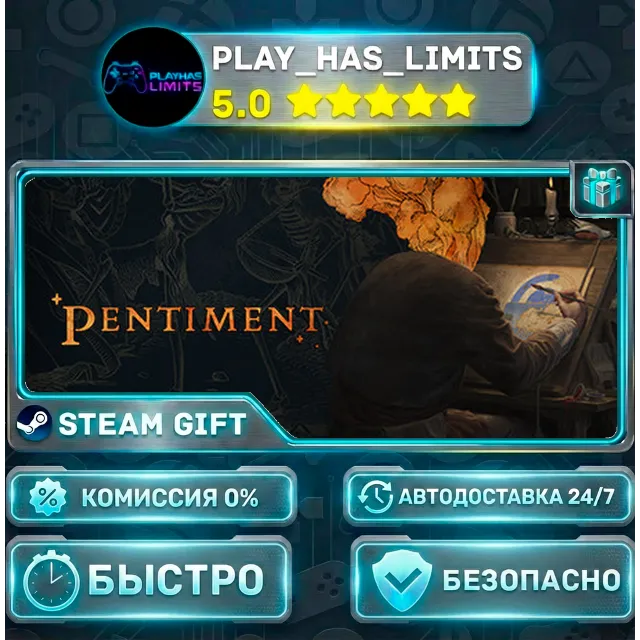 🎁Pentiment *RU/BY/UA/СНГ Steam Auto