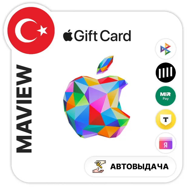 Подарочная карта iTunes / Apple Gift Card Турция 10 - 100 TRY | АВТО