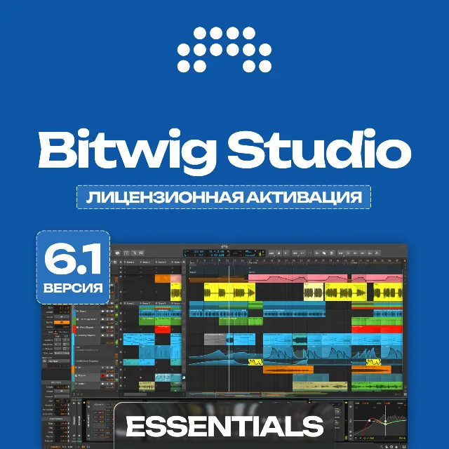 Bitwig Studio Essentials 6.1 | ЛИЦЕНЗИЯ • БЕССРОЧНО