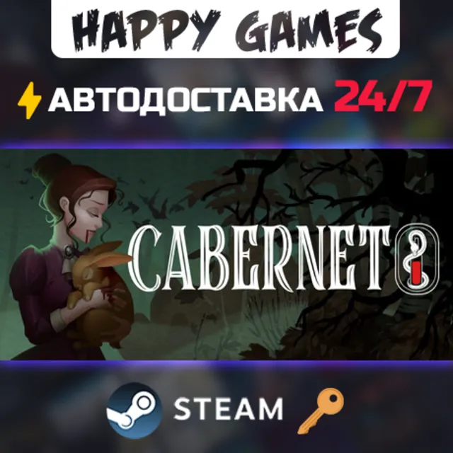 Cabernet Steam Ключ РФ+СНГ