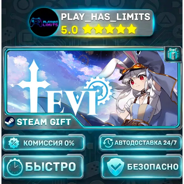 🎁TEVI *RU/BY/UA/СНГ Steam Auto