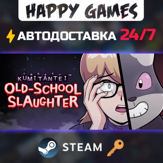 Kumitantei: Old-School Slaughter Steam Ключ РФ+СНГ