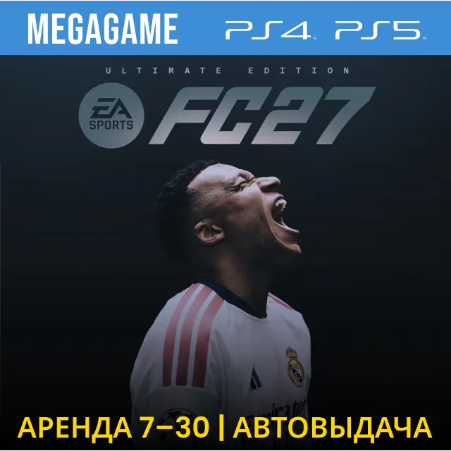 FC 27 (Fifa 27) Ultimate Edition (PS5/RUS) Аренда от 7 дней