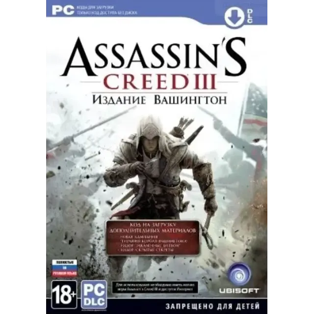 Assassin's Creed III. Издание Вашингтон dlc Ubisoft