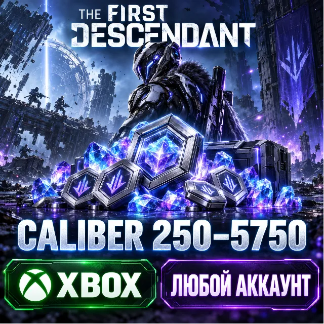 🔥 THE FIRST DESCENDANT — CALIBER 250 - 5750✅ XBOX