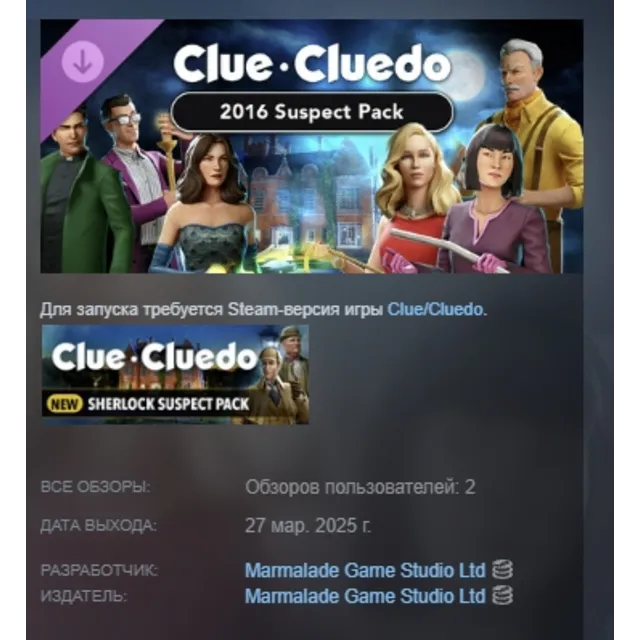 Clue/Cluedo: 2016 Suspect Pack DLC АВТОДОСТАВКА STEAM РОССИЯ МГНОВЕННО
