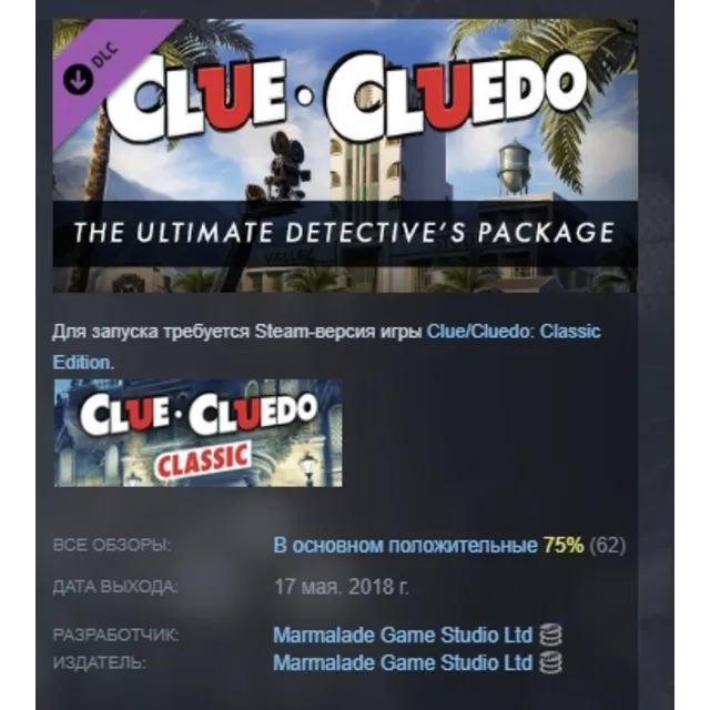 Clue/Cluedo: Classic Edition - The Ultimate Detective’s Package DLC АВТО STEAM РОССИЯ
