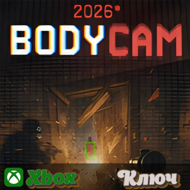 🔑  BODYCAM 2026 🔥XBOX КЛЮЧ