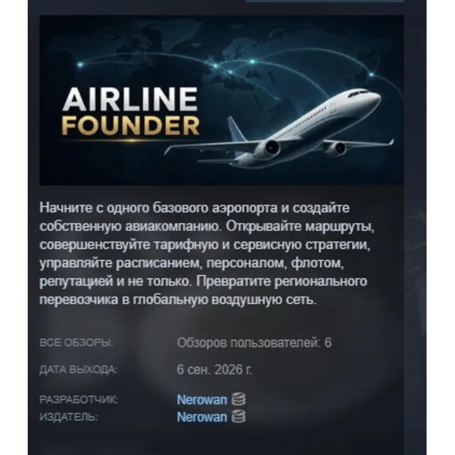 Airline Founder АВТОДОСТАВКА STEAM GLOBAL МГНОВЕННО ЛИЦЕНЗИЯ