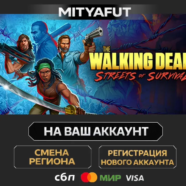 The Walking Dead: Streets of Survival | ПОДАРОК STEAM