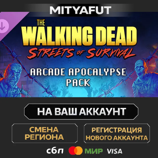 The Walking Dead: Streets of Survival - Arcade Apocalypse Pack | ПОДАРОК STEAM