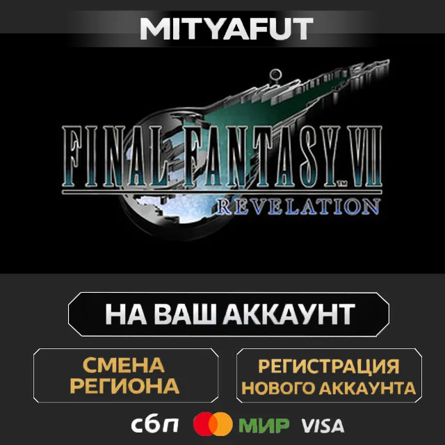 FINAL FANTASY VII REVELATION Premium Edition | ПОДАРОК STEAM