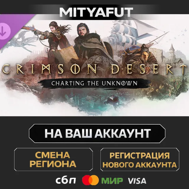 Crimson Desert Enhanced: Charting the Unknown | ПОДАРОК STEAM